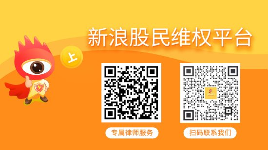 卓信速配 贤丰股份（002141）被处罚，股民索赔可期